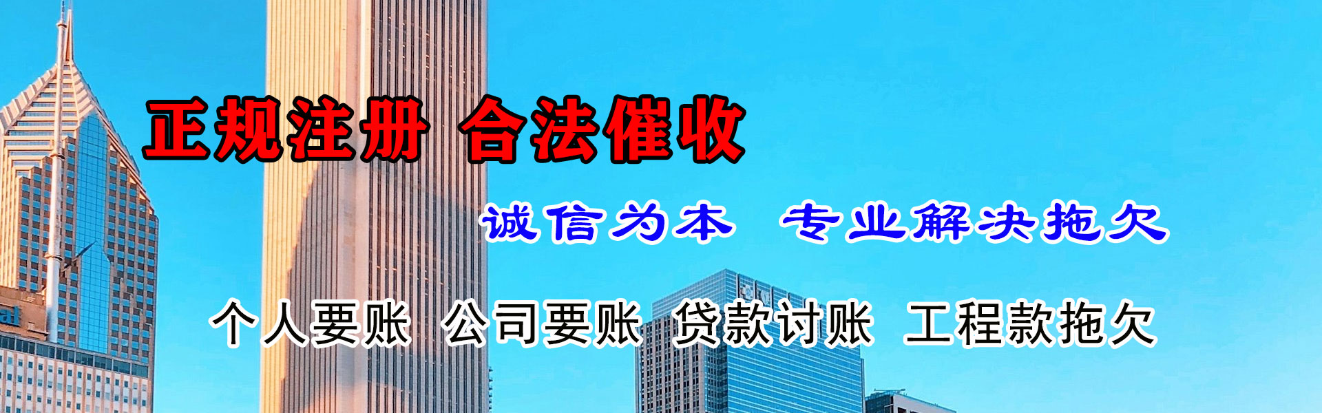 瓜州收债公司