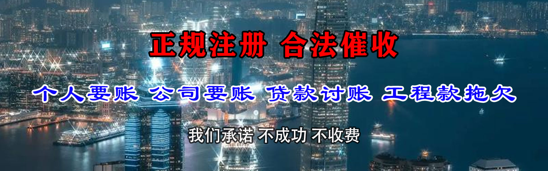 瓜州收账公司